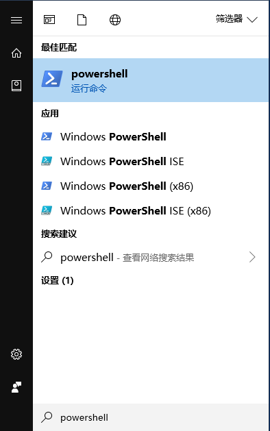 在 Windows 开始菜单中找到并打开 PowerShell