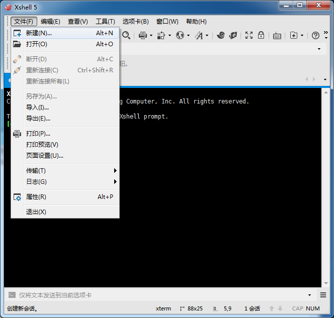 Xshell 中通过文件-新建创建会话